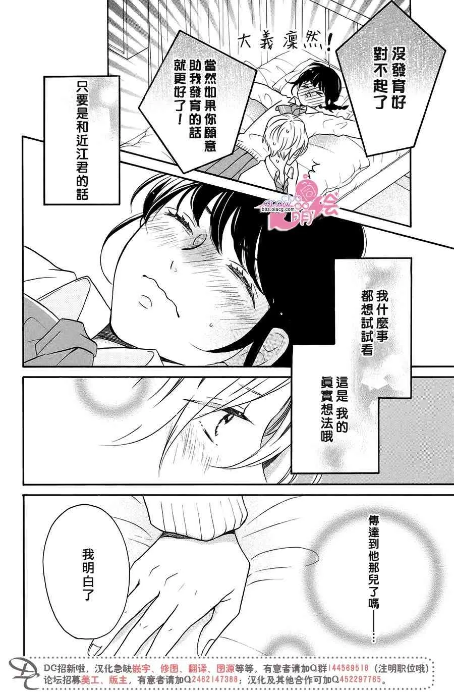 20话 第25页
