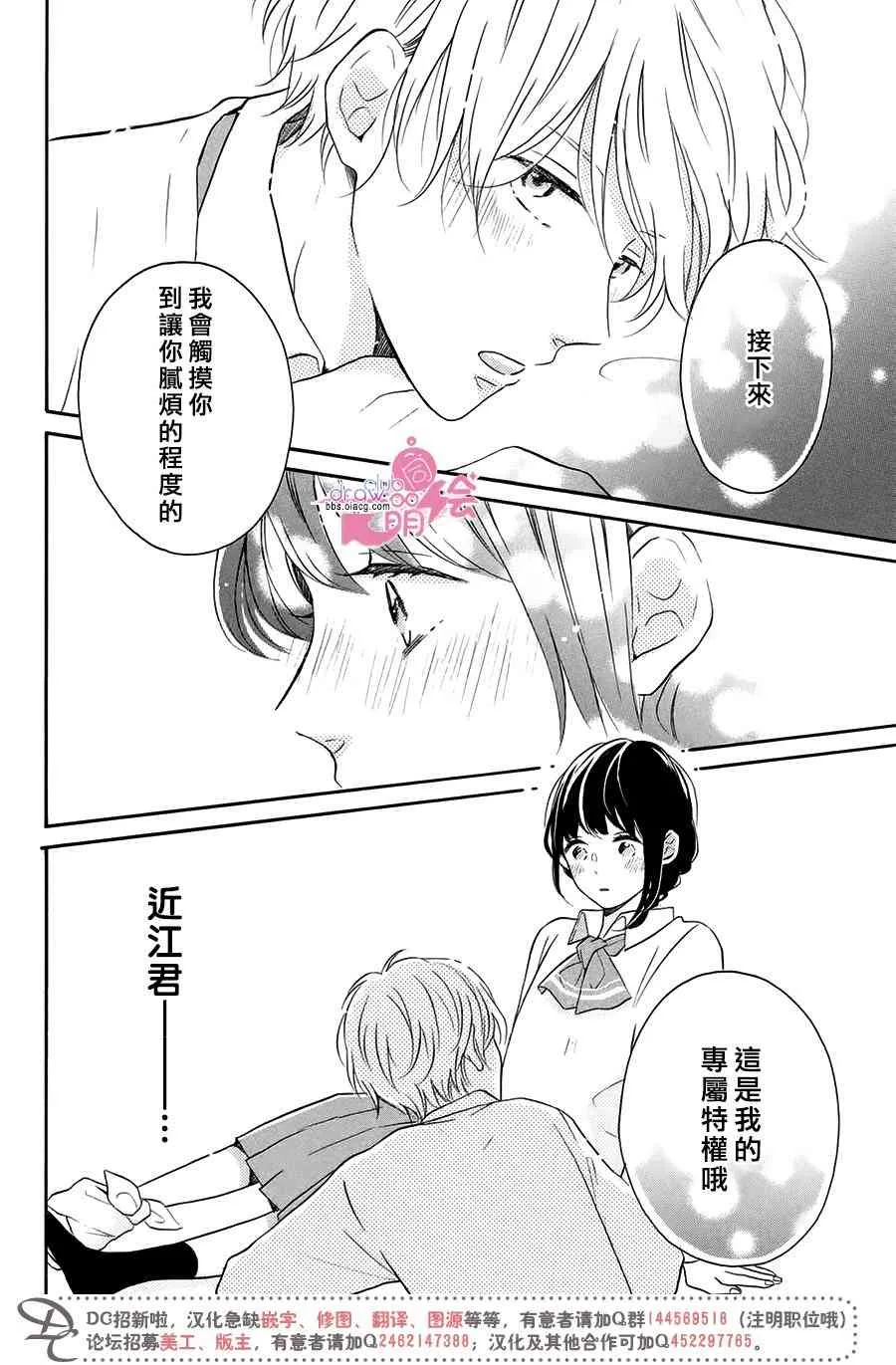 20话 第29页