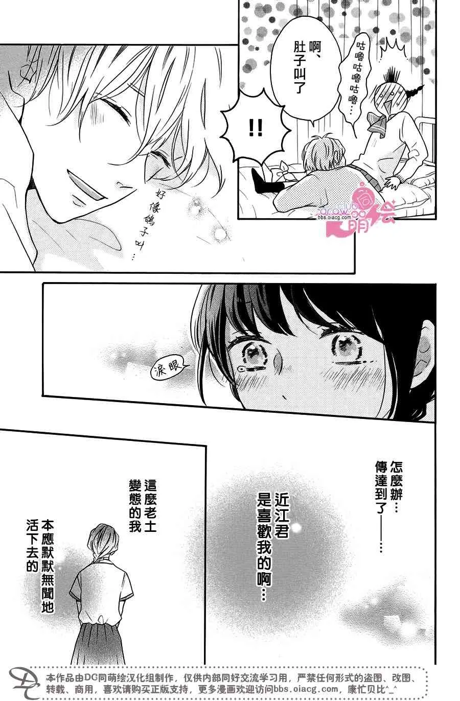 20话 第30页