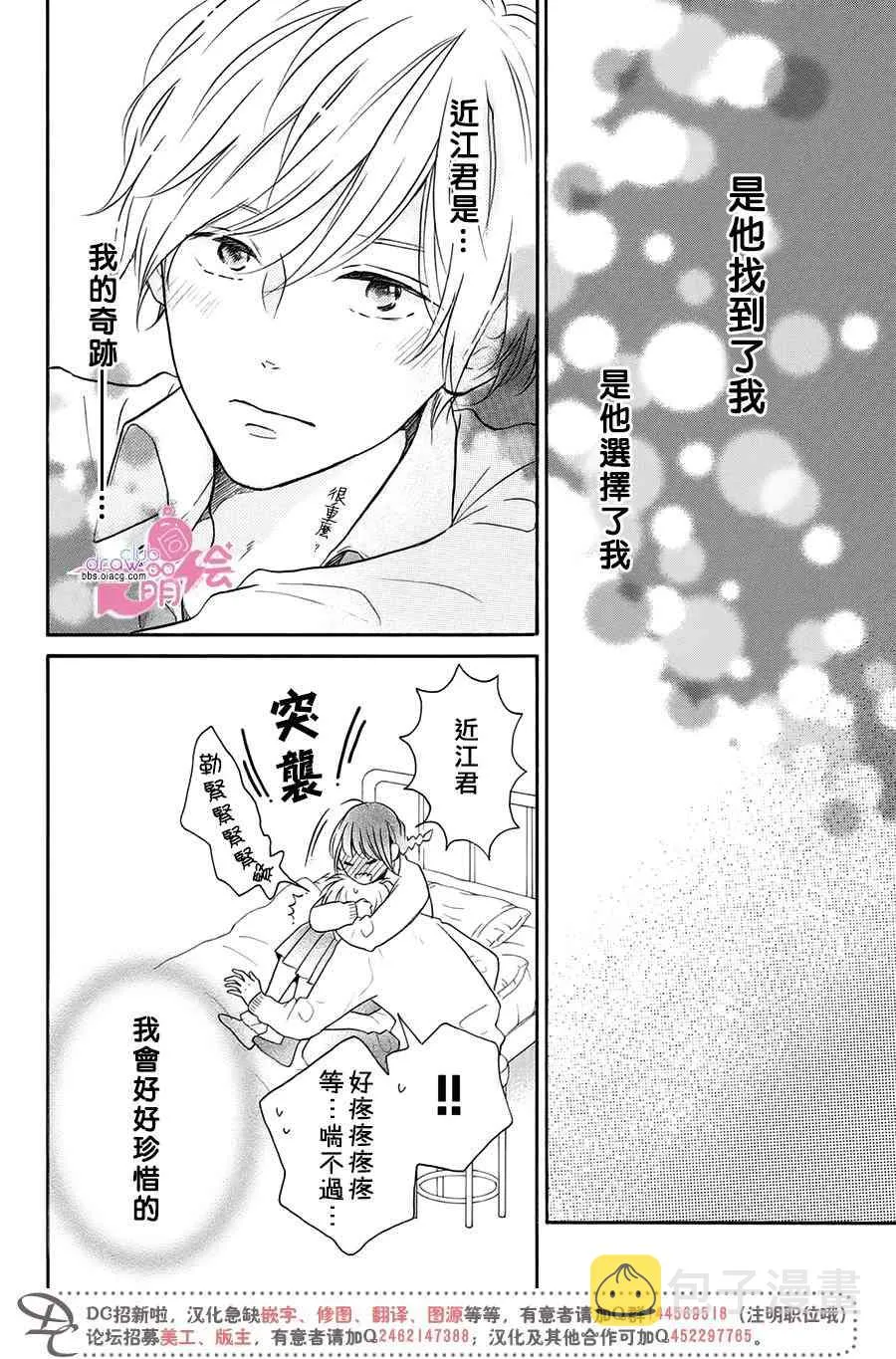 20话 第31页