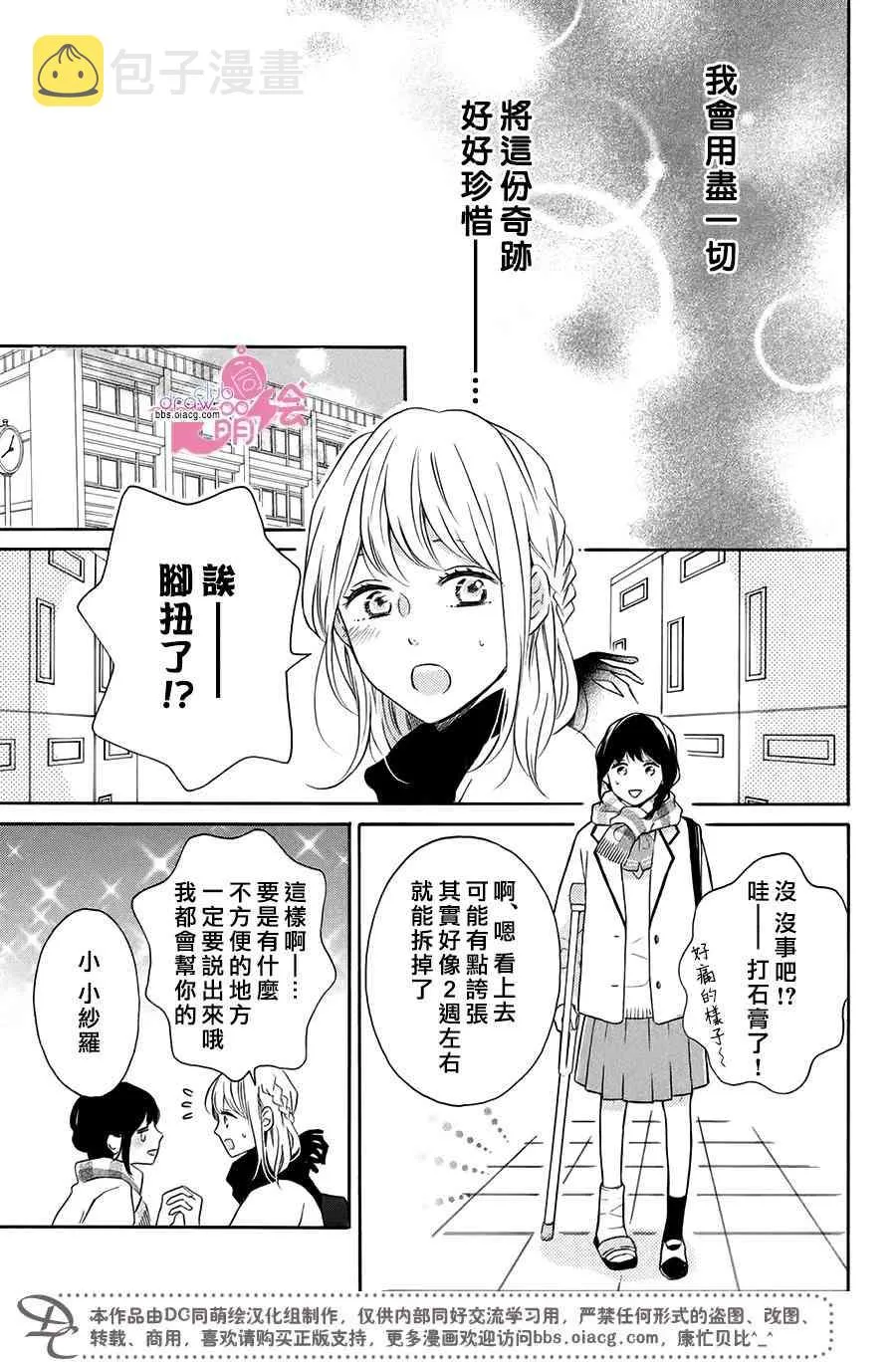 20话 第32页