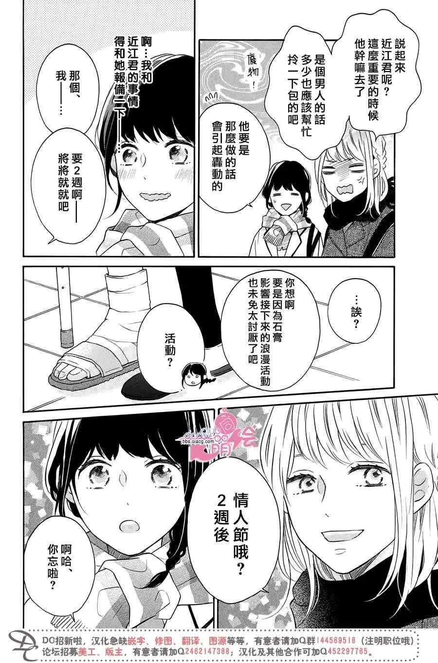 20话 第33页