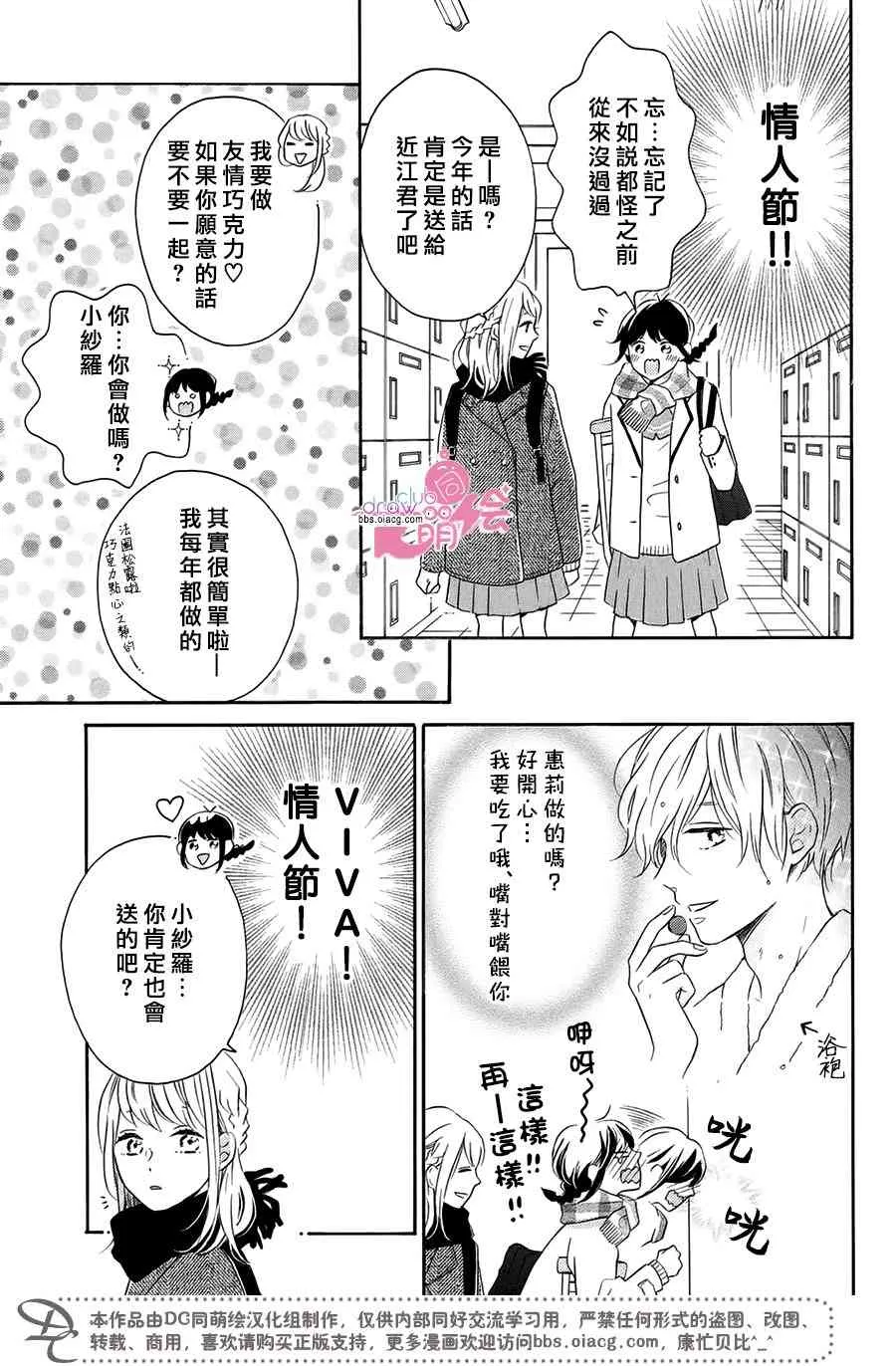 20话 第34页