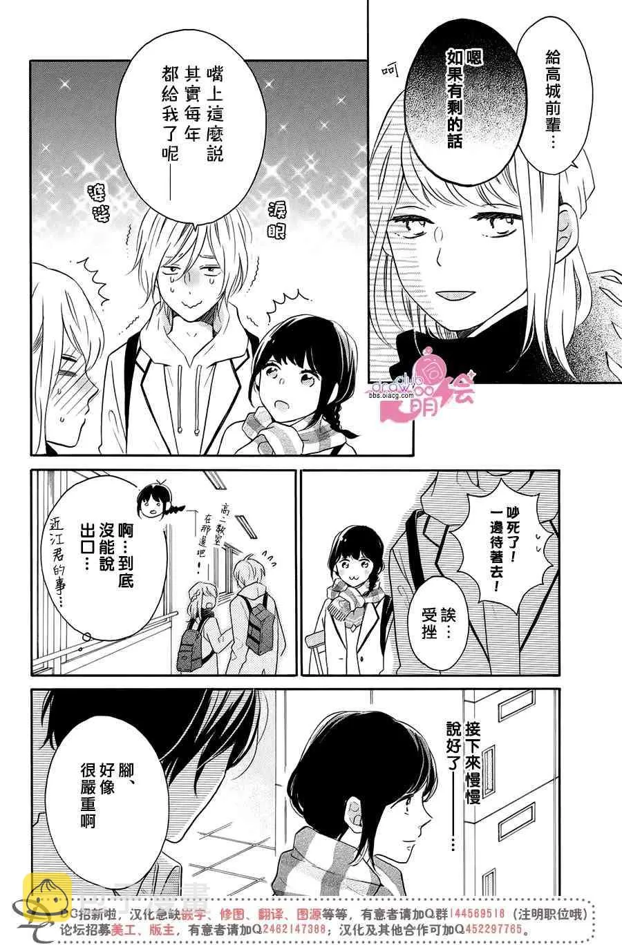 20话 第35页