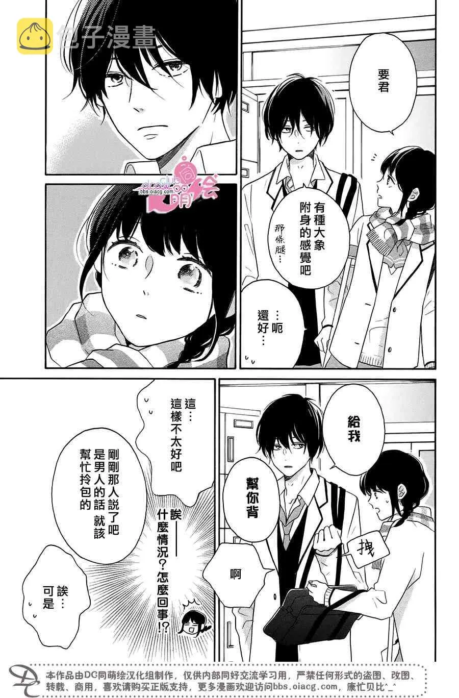 20话 第36页
