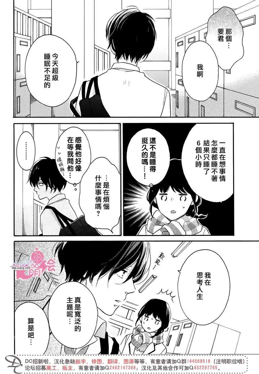 20话 第37页