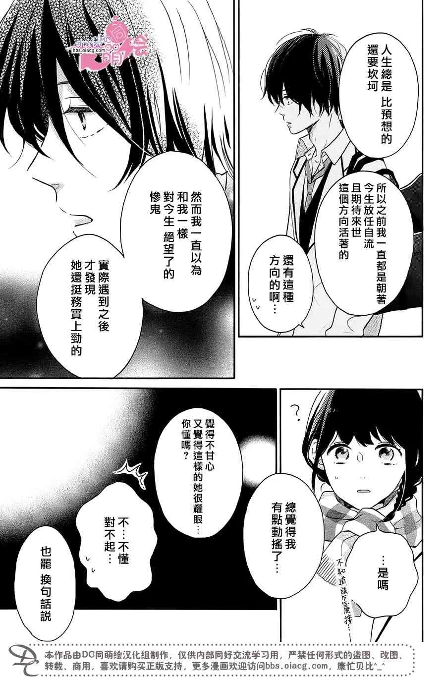 20话 第38页
