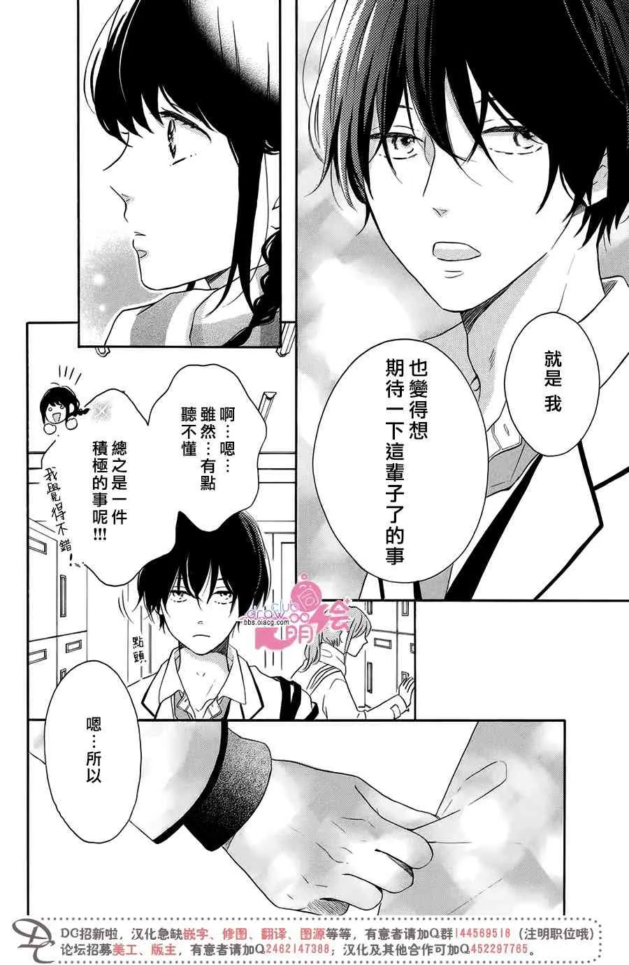 20话 第39页