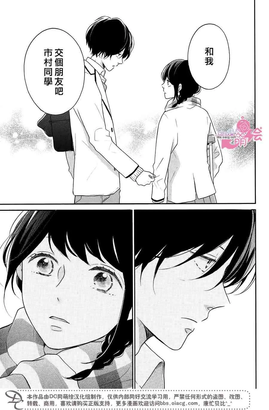 20话 第40页