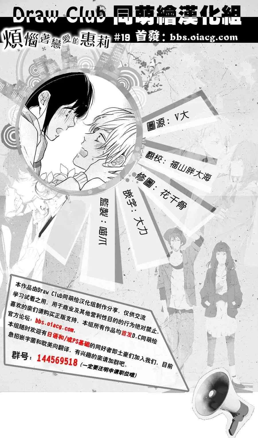 19话 第1页