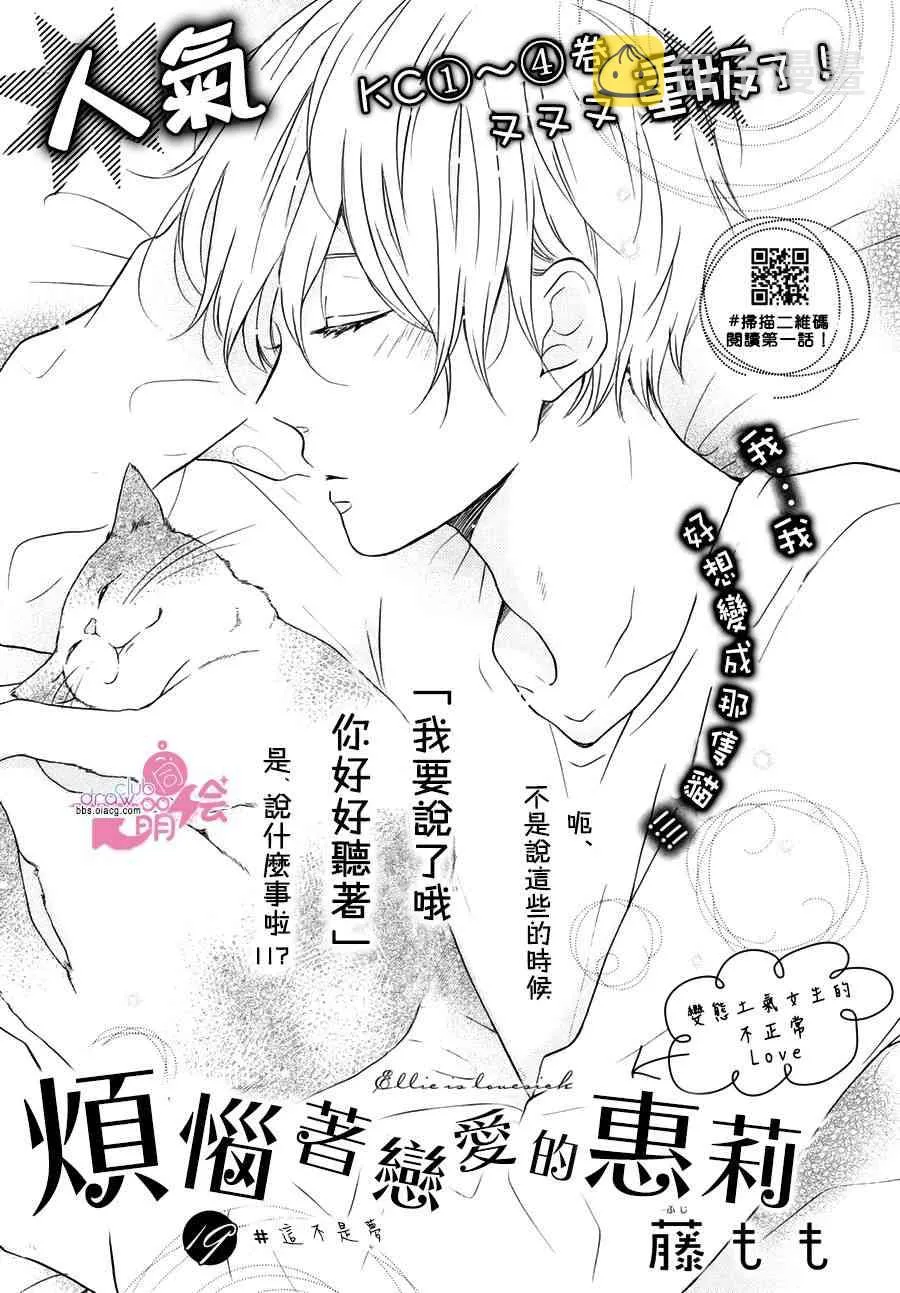 19话 第2页