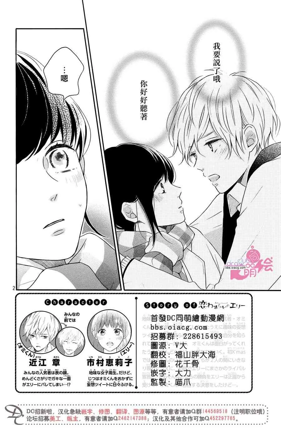 19话 第3页