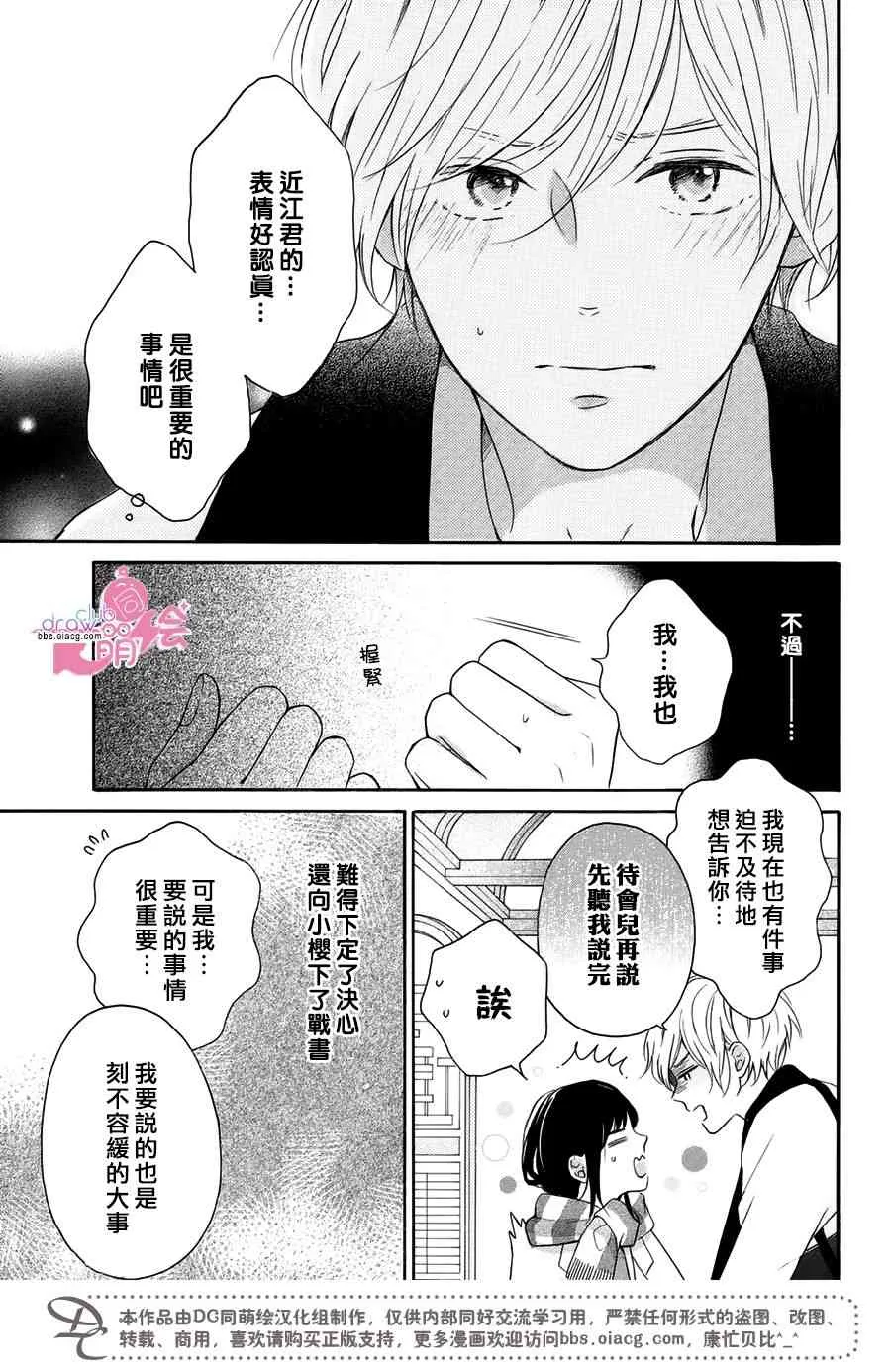 19话 第4页