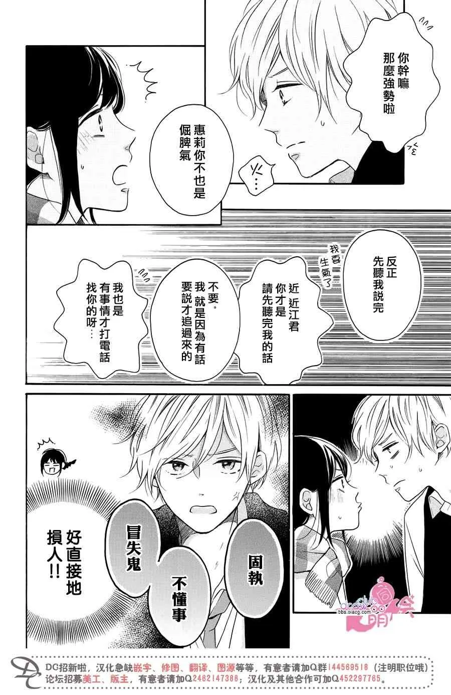 19话 第5页