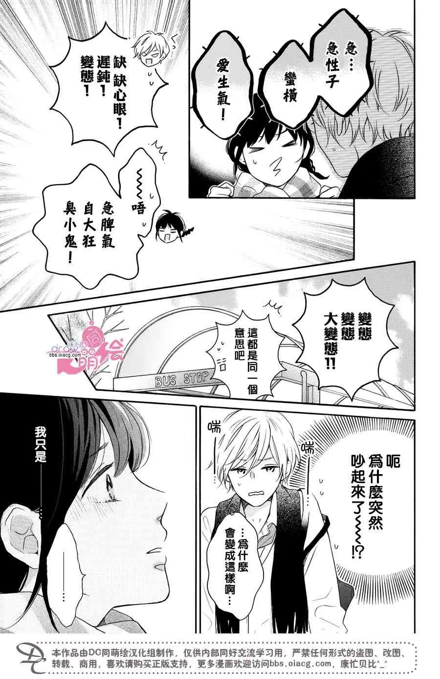 19话 第6页
