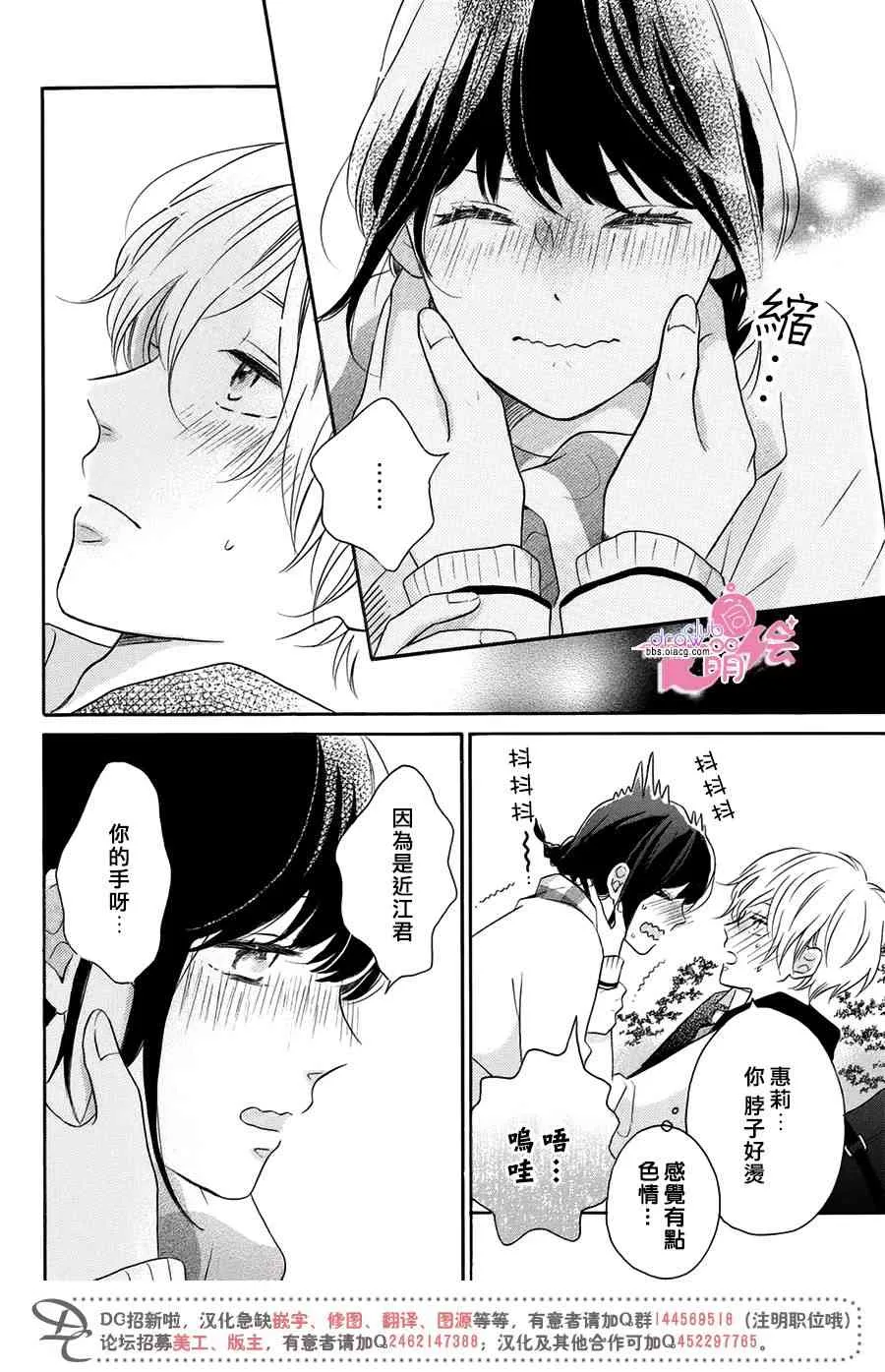 19话 第9页