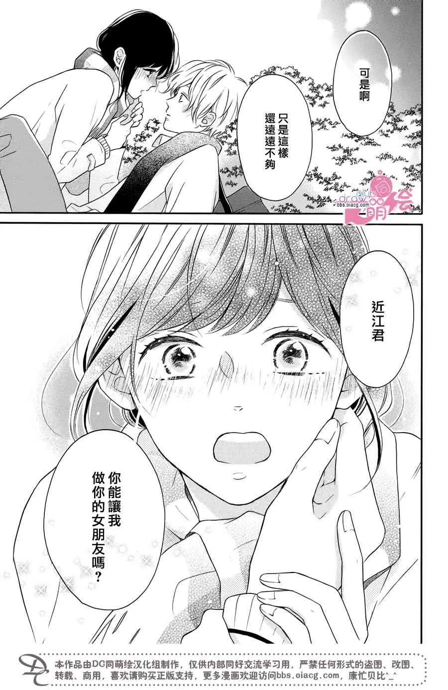19话 第10页