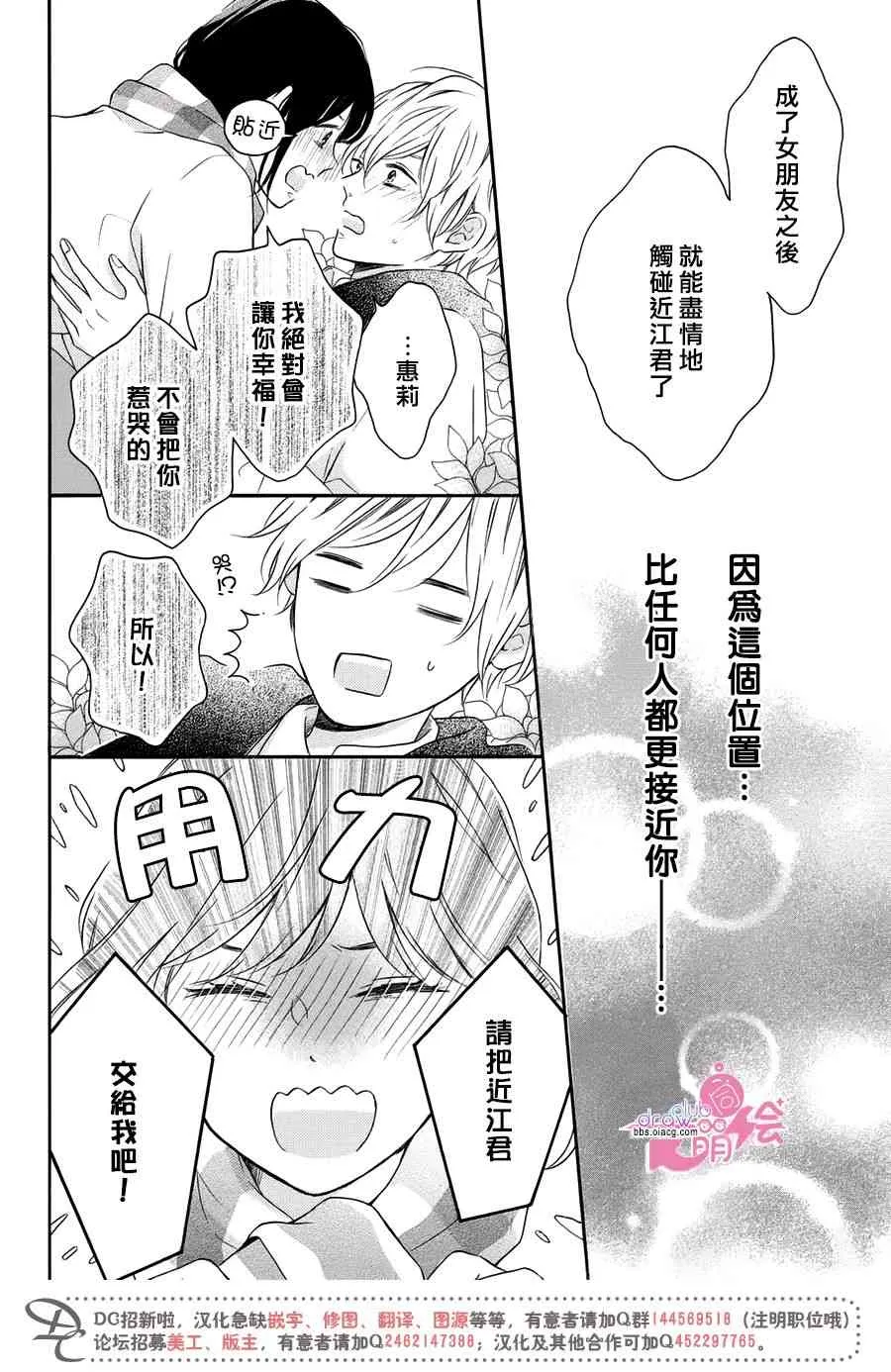 19话 第11页
