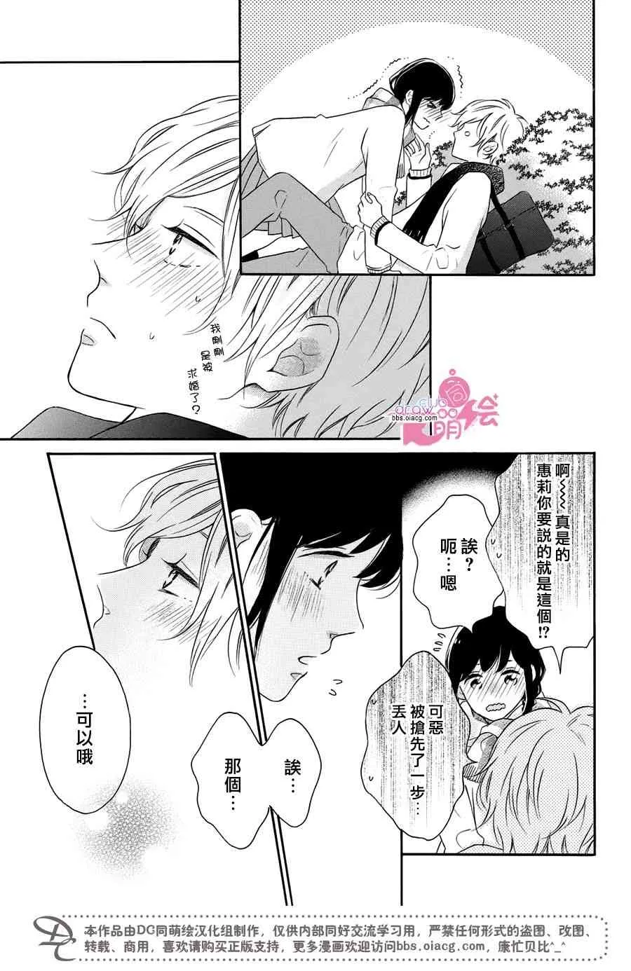 19话 第12页
