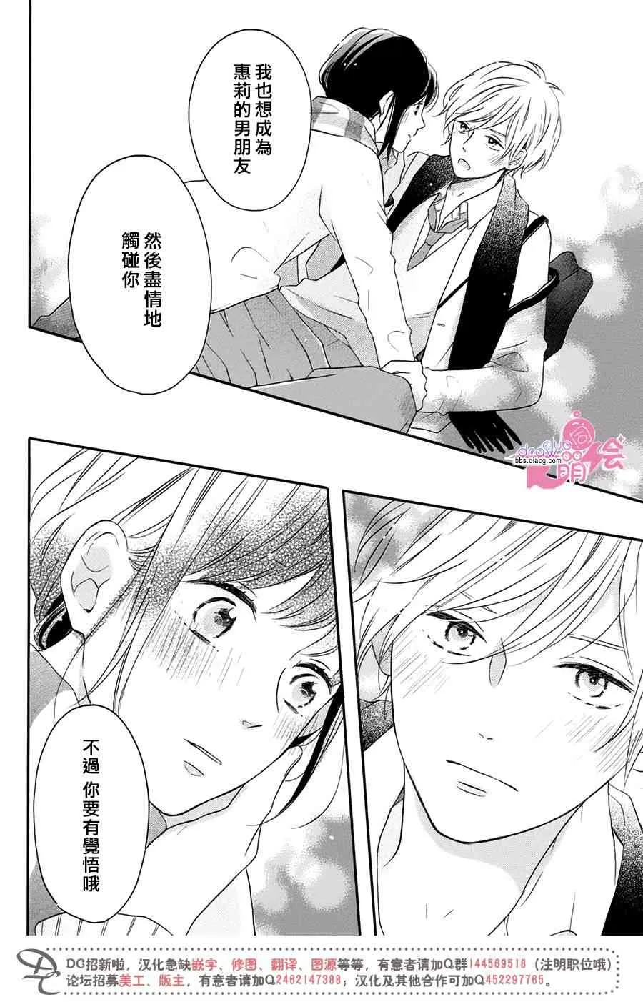 19话 第13页
