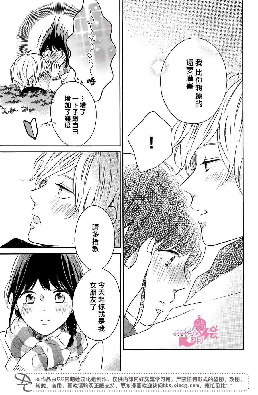 19话 第14页