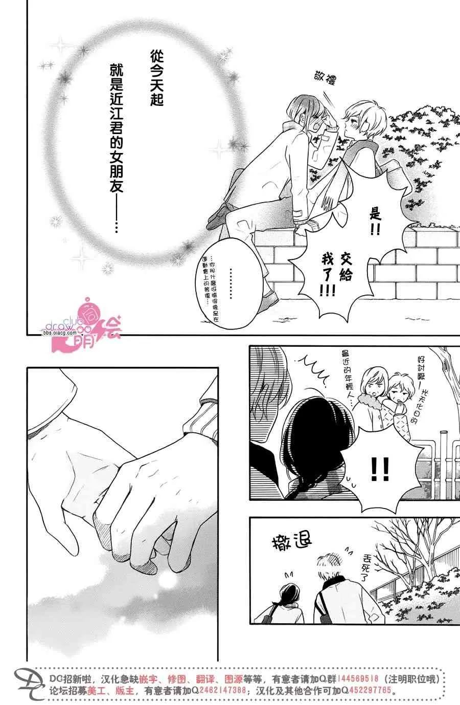 19话 第15页