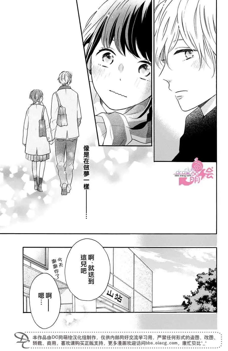 19话 第16页