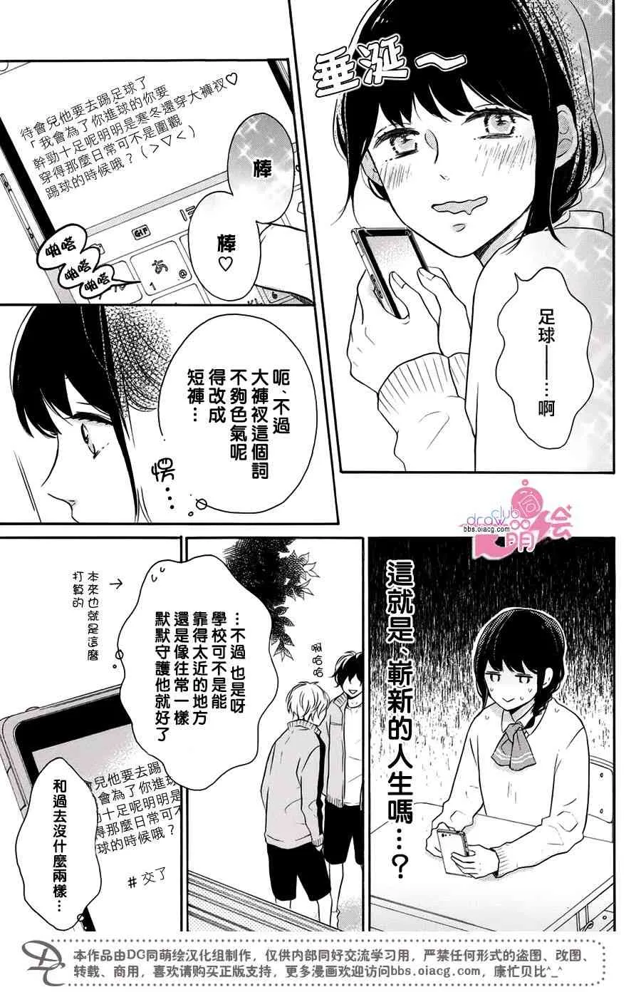 19话 第22页