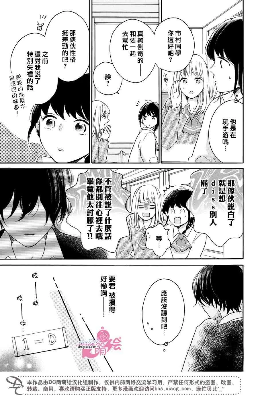 19话 第24页