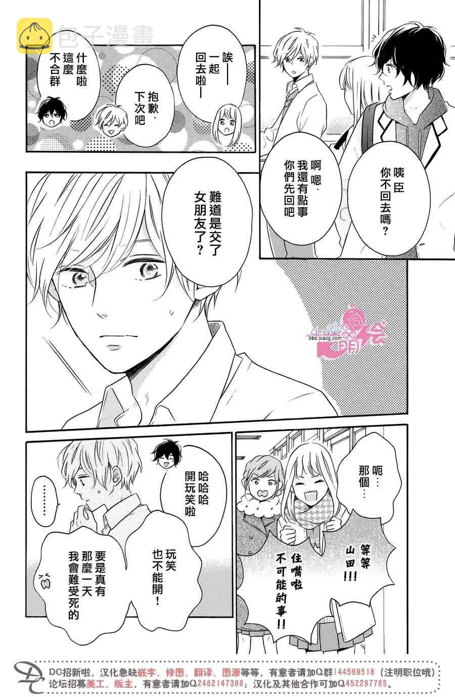 19话 第25页