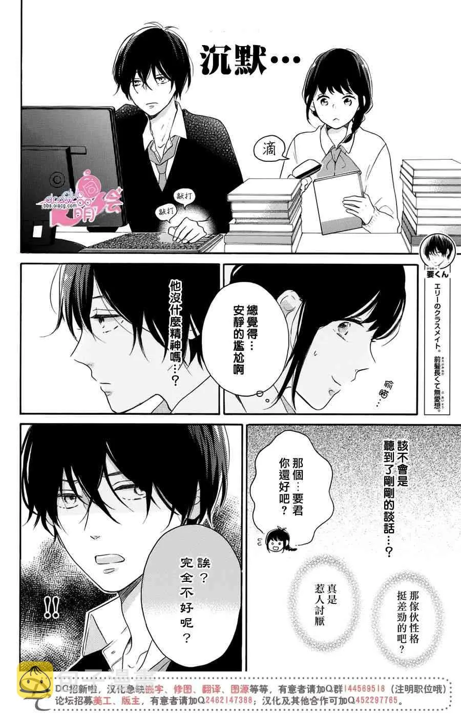 19话 第27页