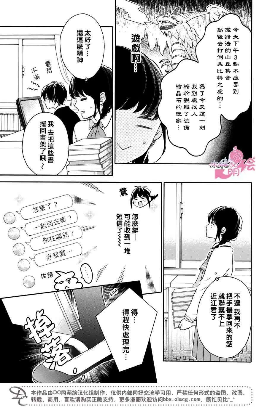 19话 第28页