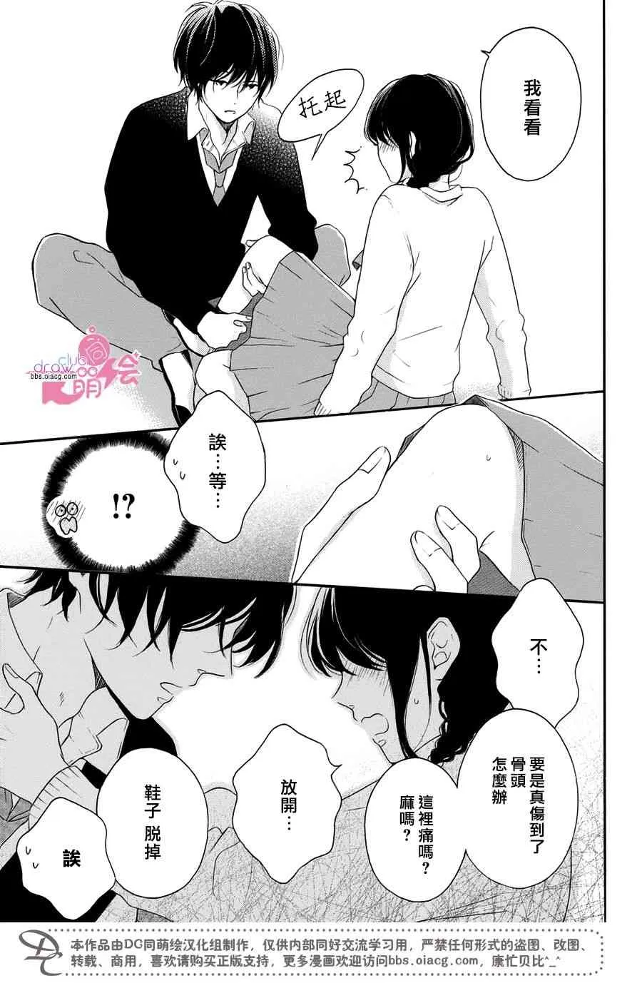 19话 第30页