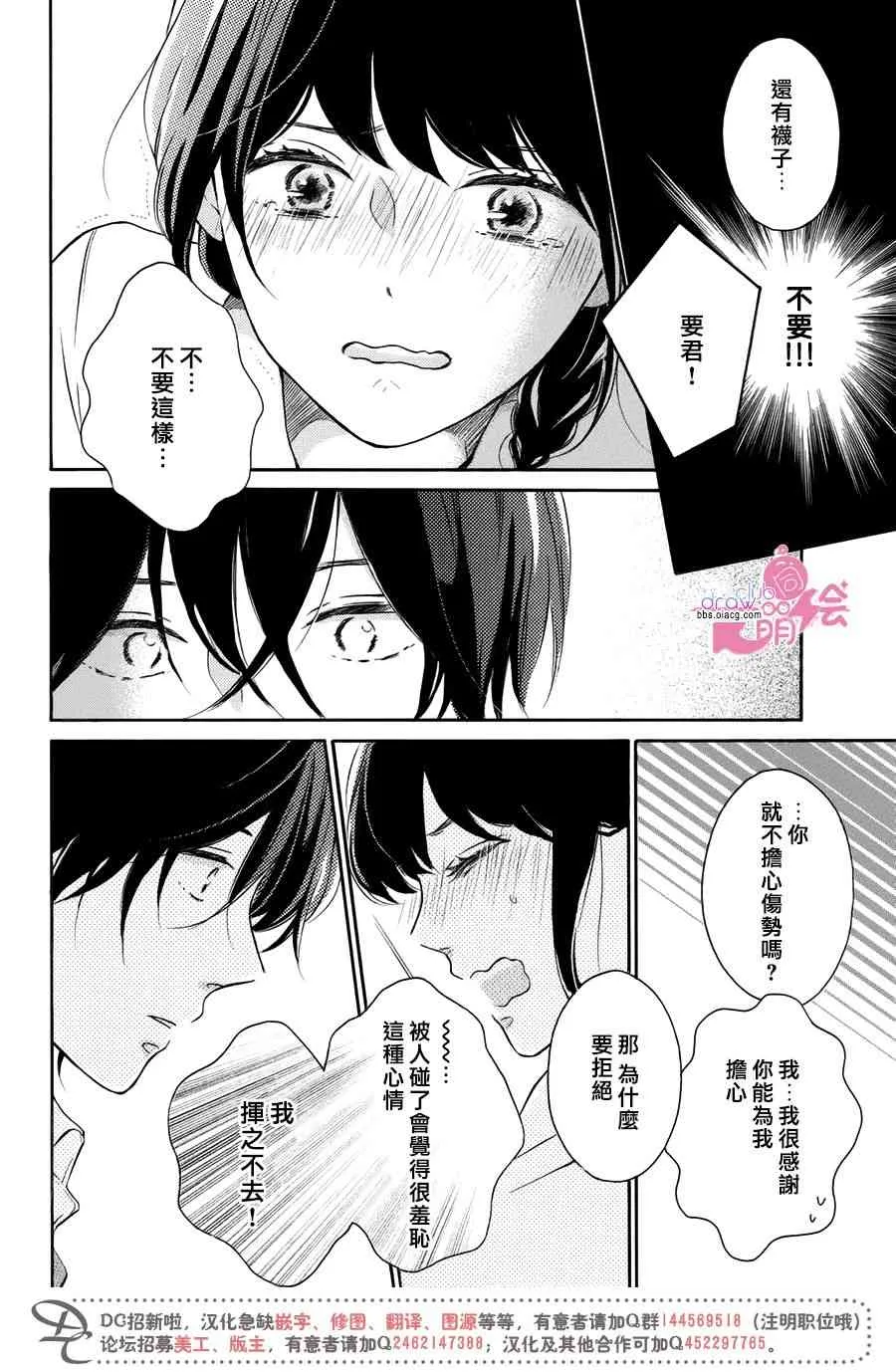 19话 第31页