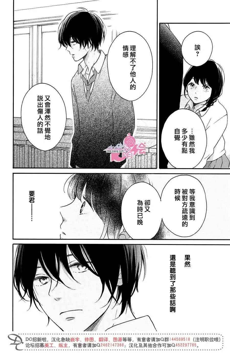 19话 第33页