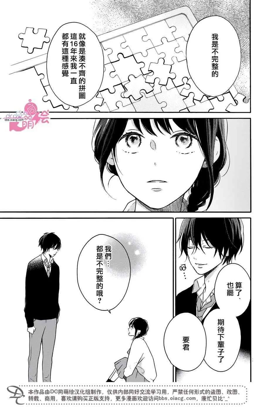 19话 第34页