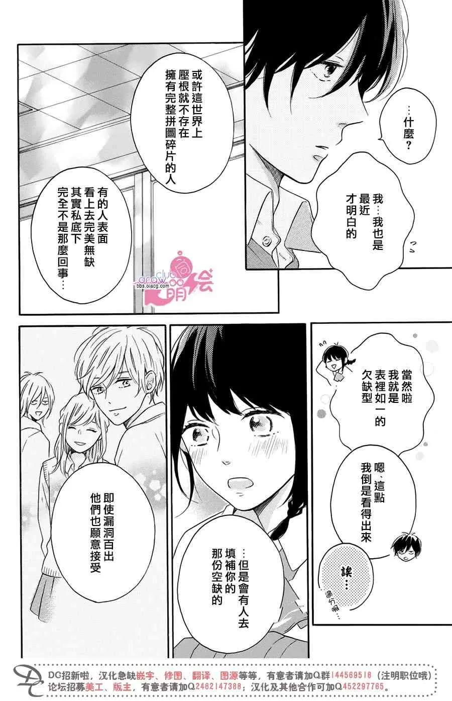 19话 第35页