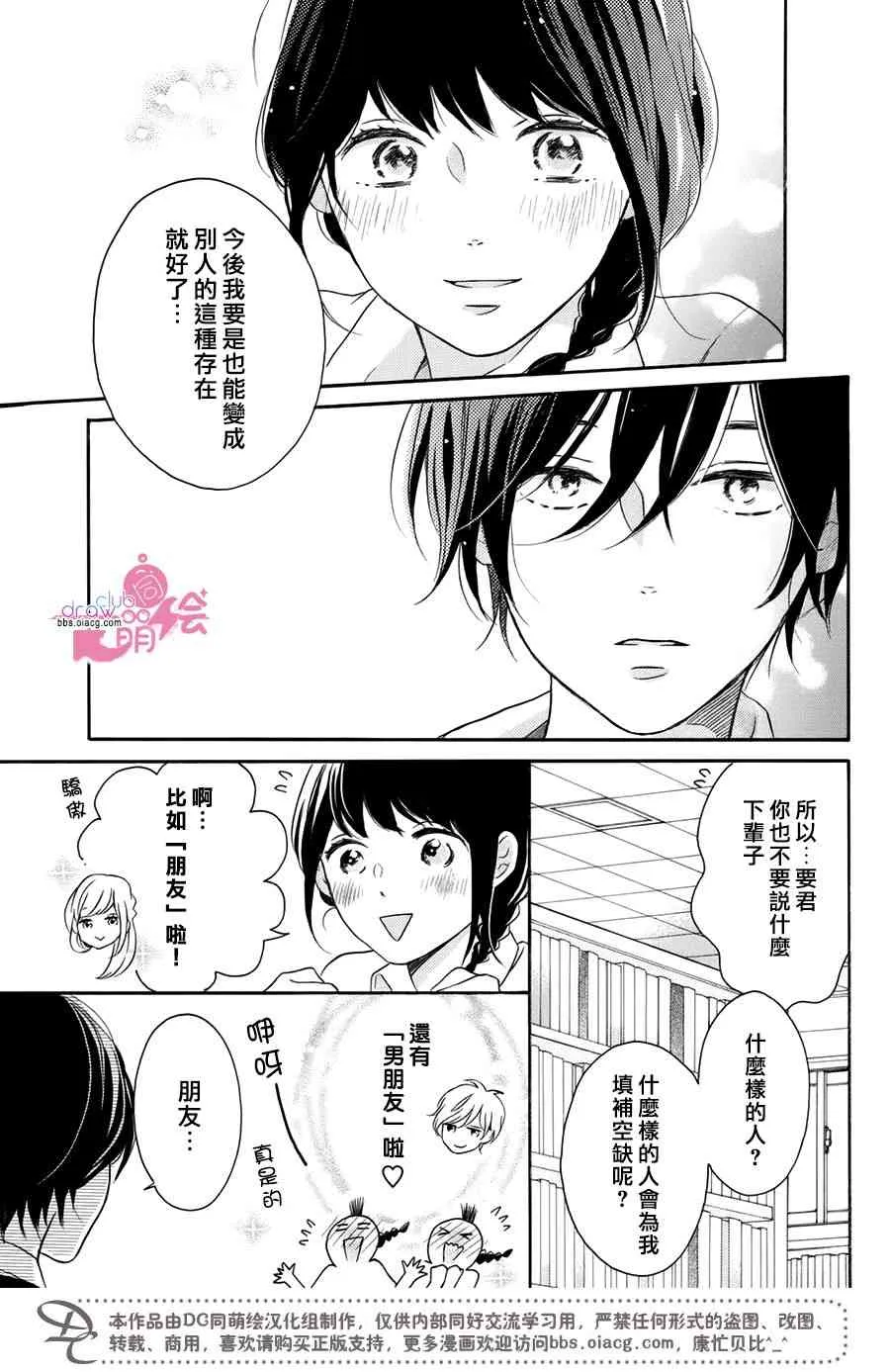 19话 第36页