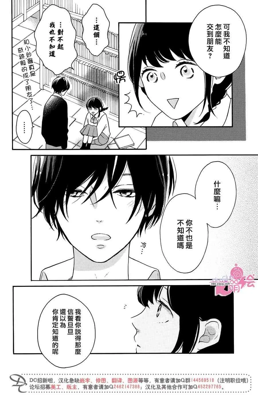 19话 第37页