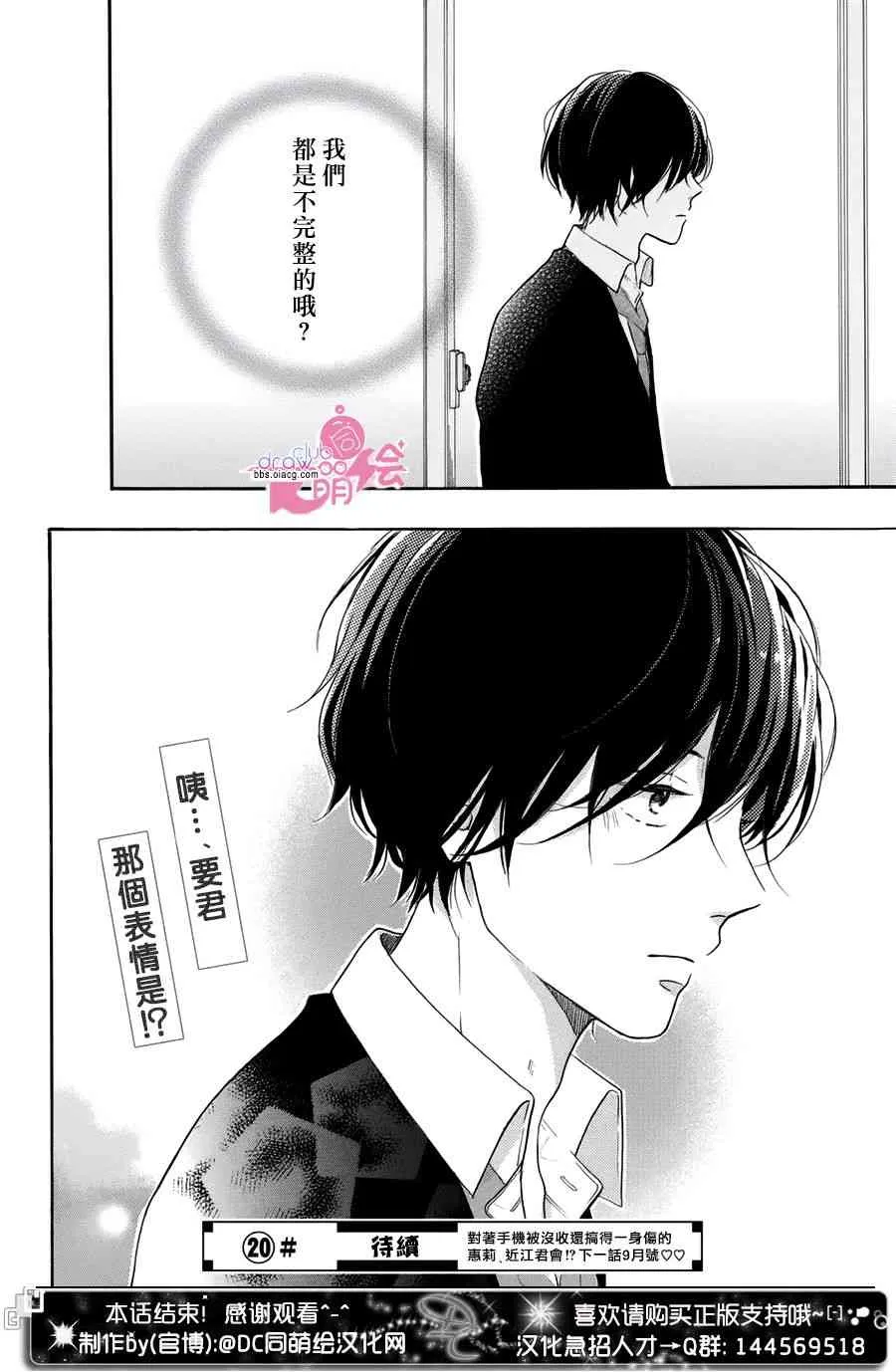 19话 第39页