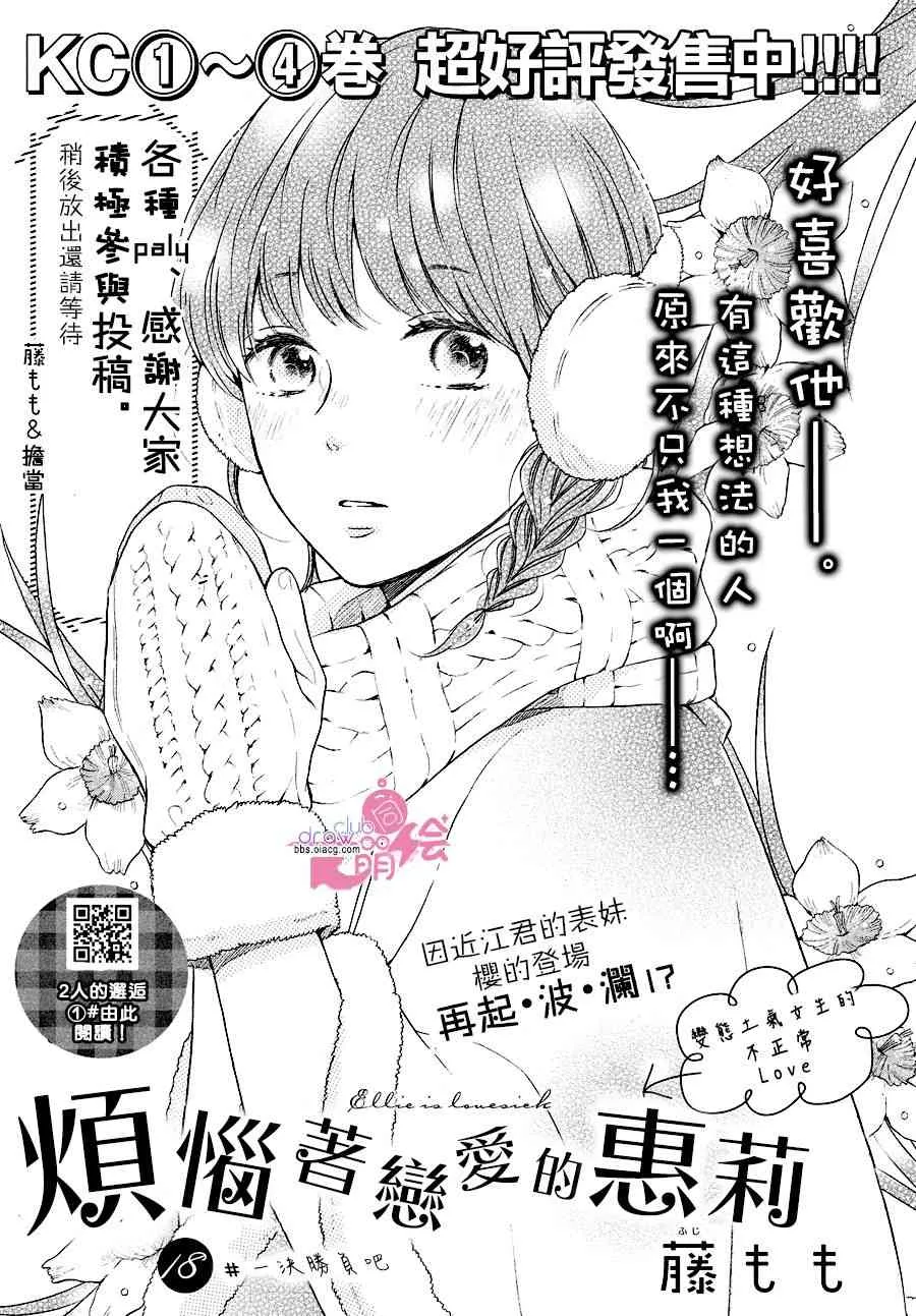 18话 第2页