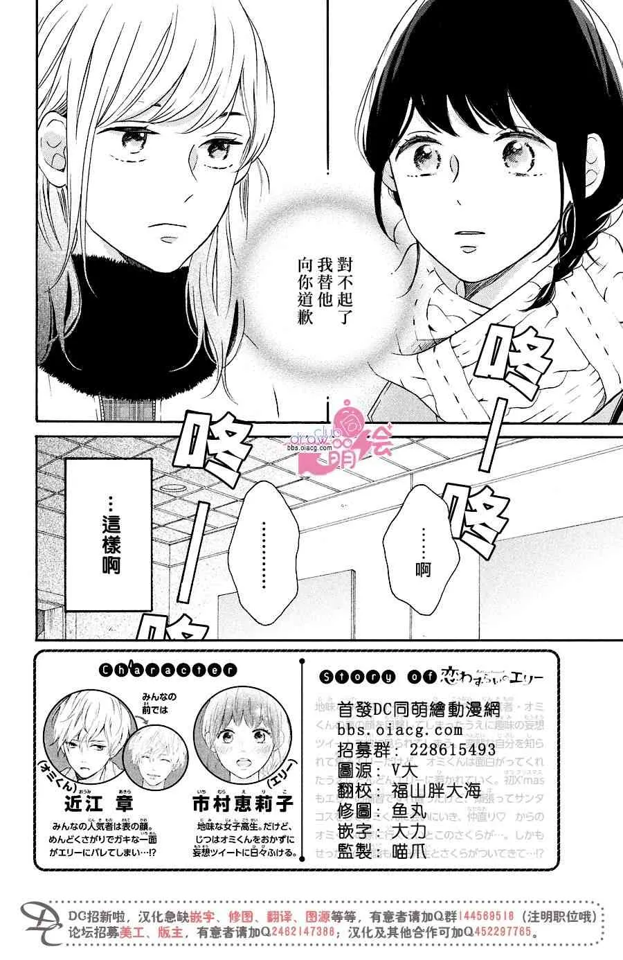 18话 第3页