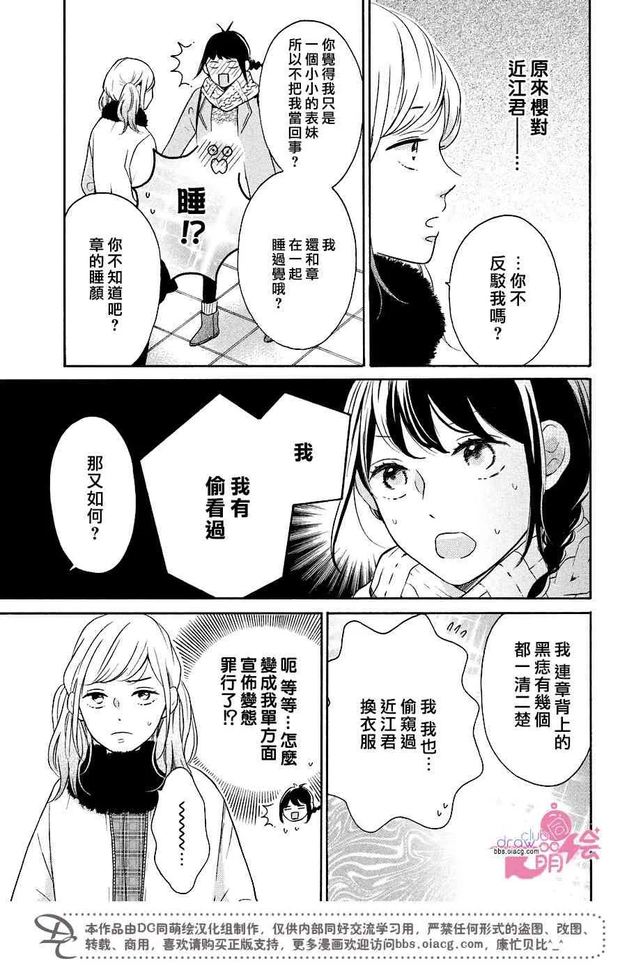 18话 第4页