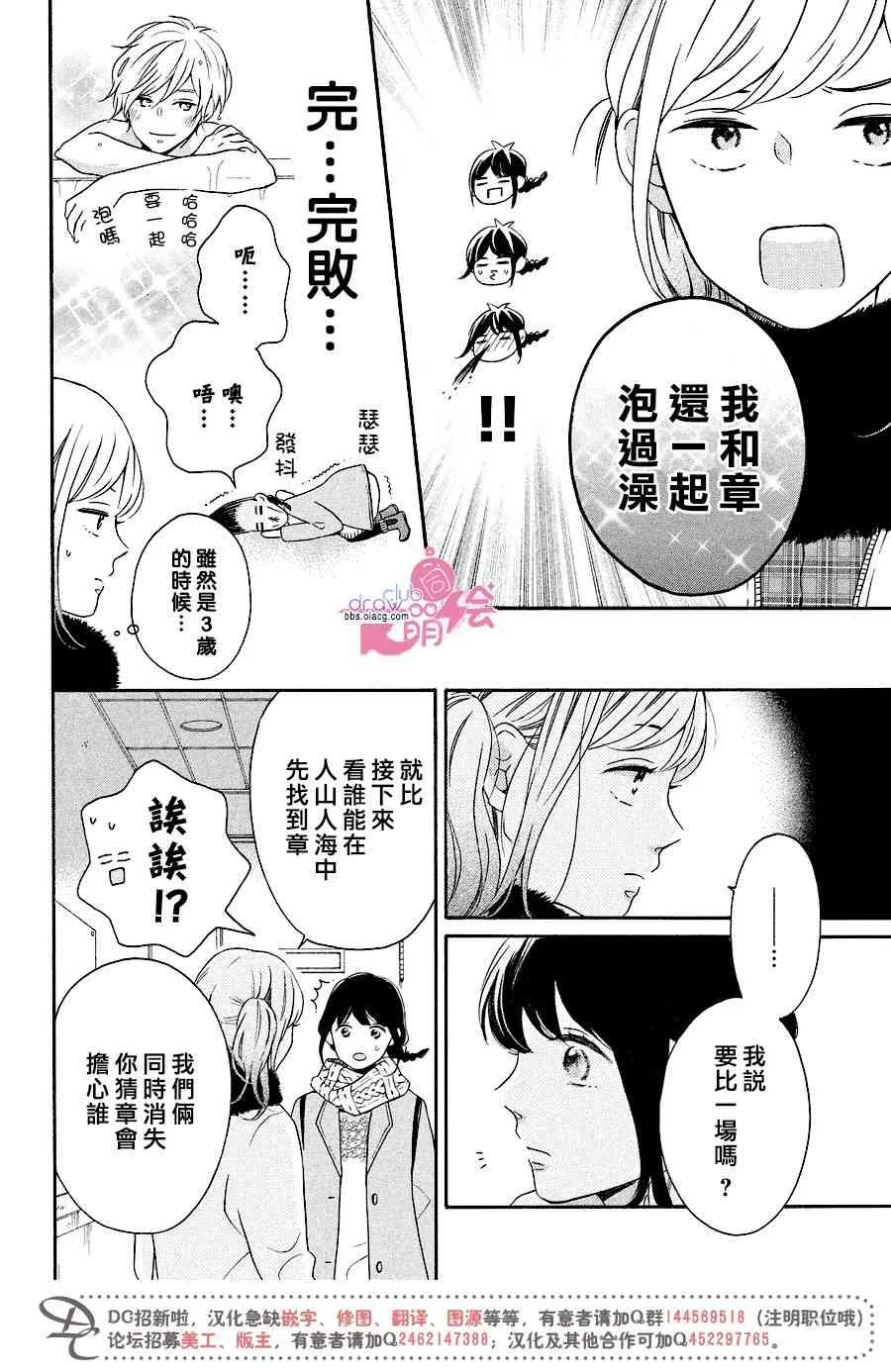 18话 第5页