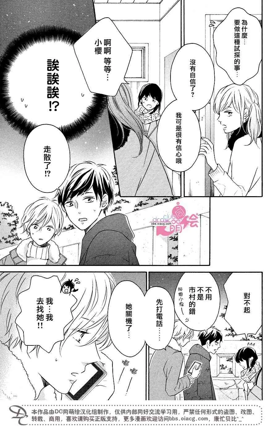 18话 第6页