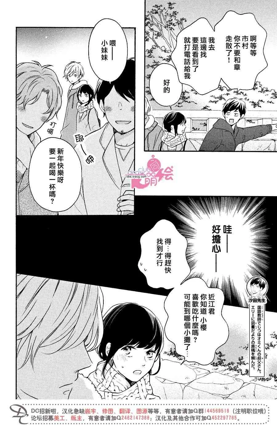 18话 第7页