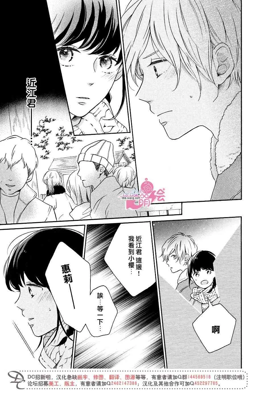 18话 第8页