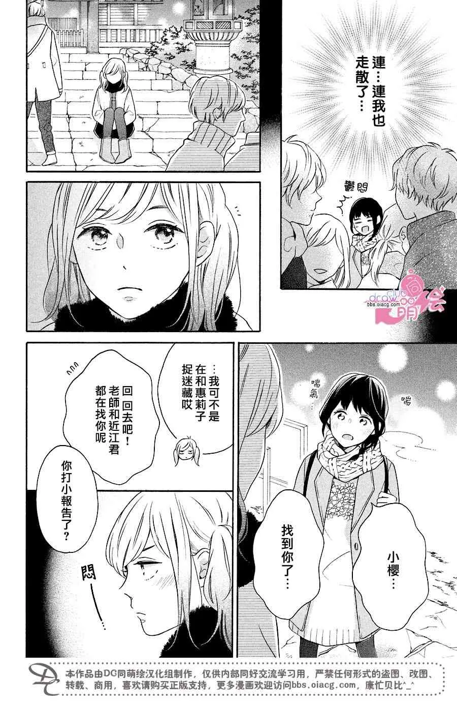 18话 第9页