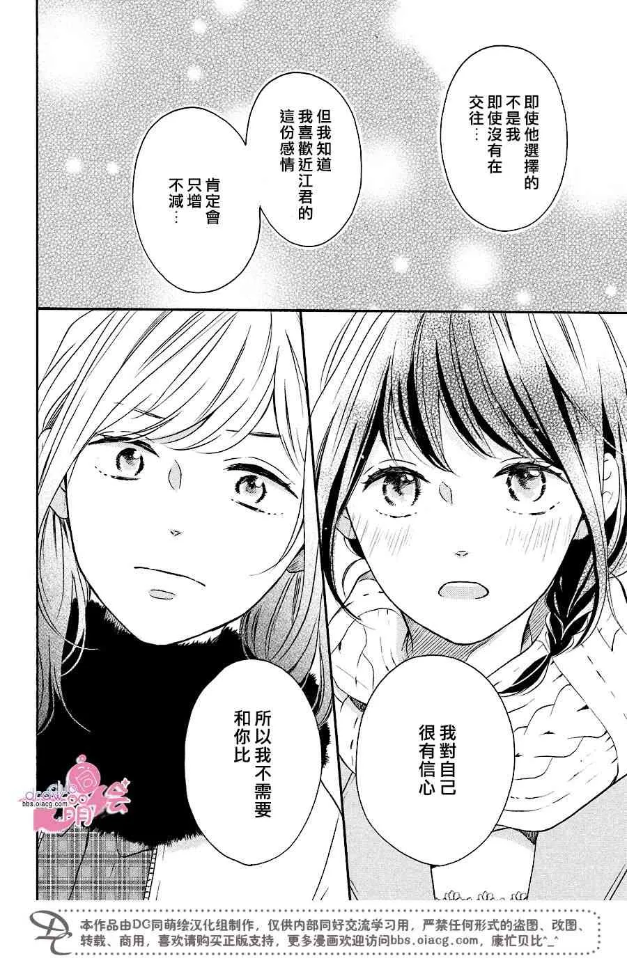 18话 第11页