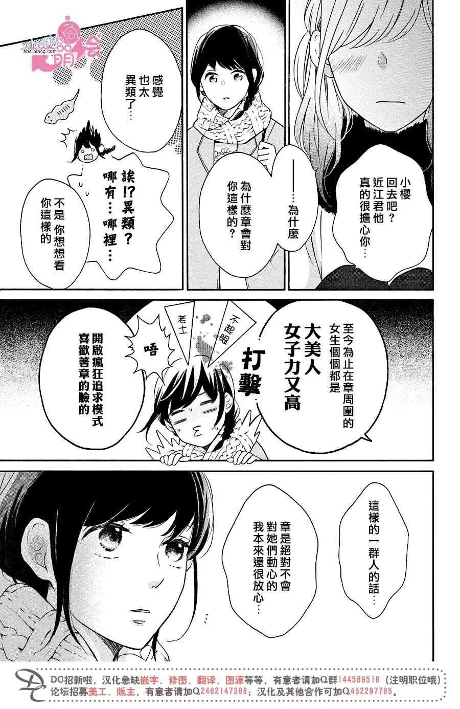 18话 第12页